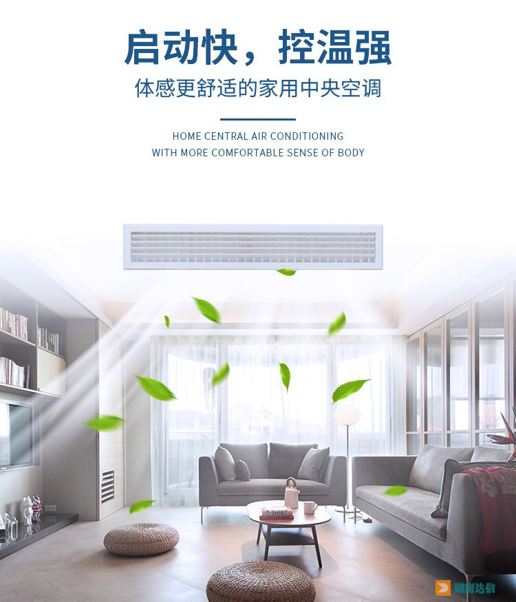三菱电机中央空调菱尚系列启动快控温强