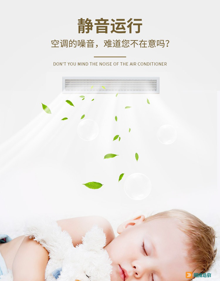 三菱电机中央空调菱耀系列静音运行