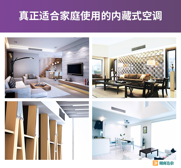三菱电机中央空调菱睿系列真正适合家庭使用的内藏式空调