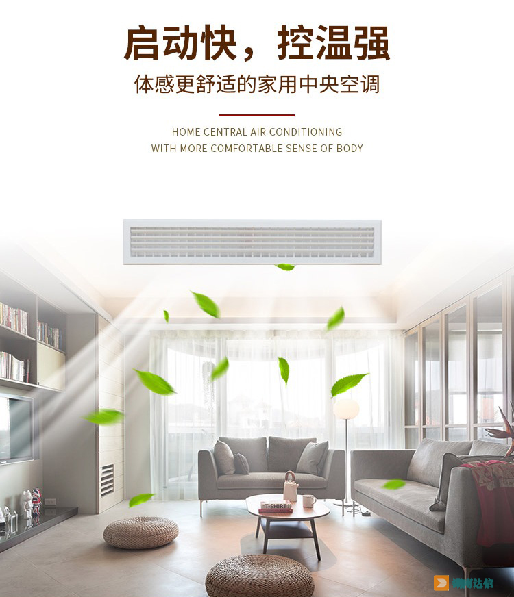 三菱电机中央空调小冰焰系列启动快控温强