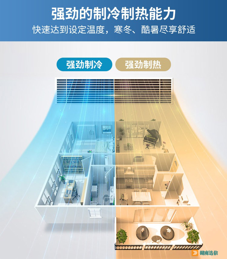 三菱电机中央空调菱尚系列强劲的制冷制热能力