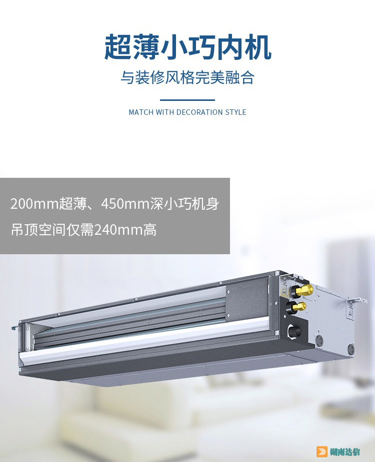 三菱电机中央空调菱尚系列超薄小巧内机