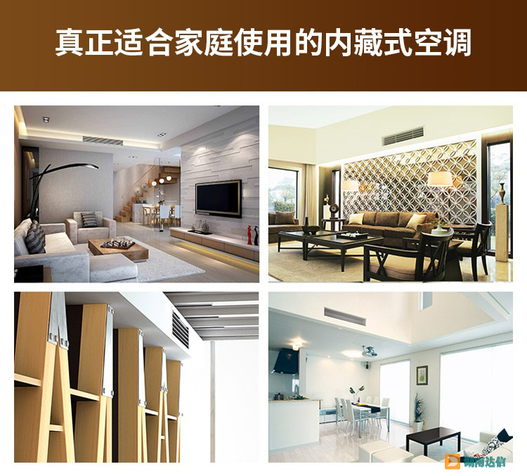 三菱电机中央空调小冰焰系列真正适合家庭使用的内藏式空调