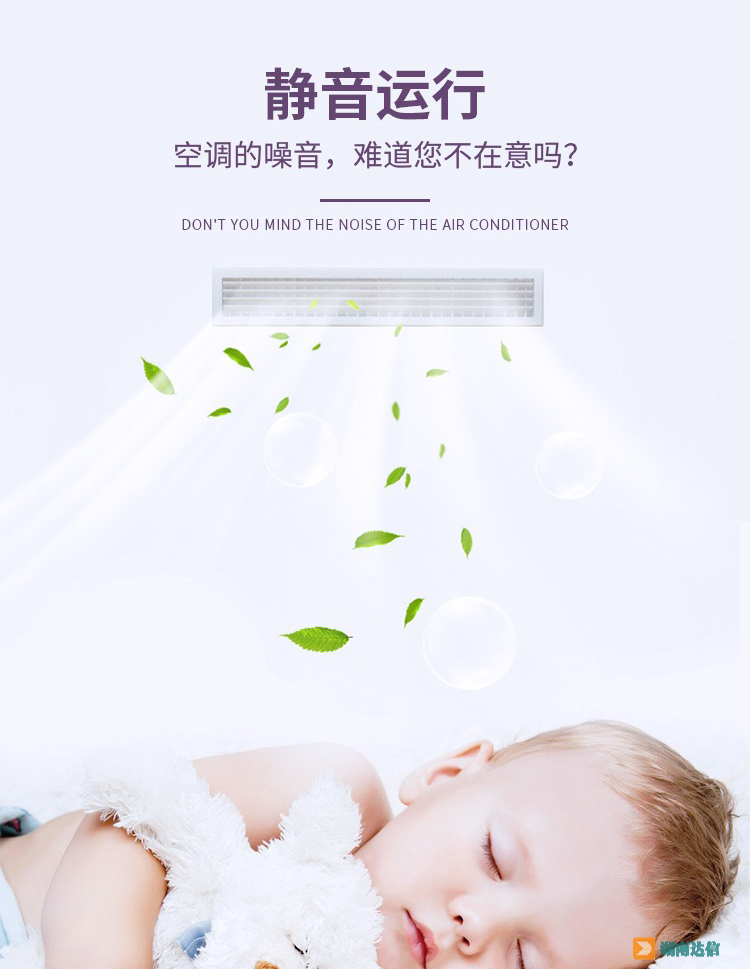三菱电机中央空调菱睿系列静音运行
