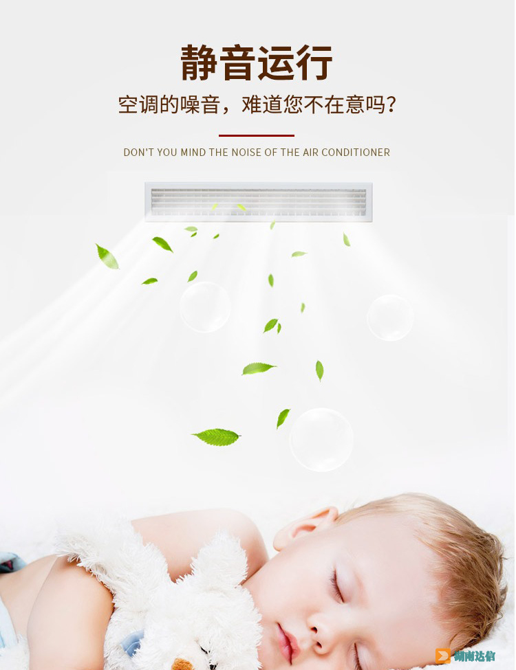 三菱电机中央空调小冰焰系列静音运行