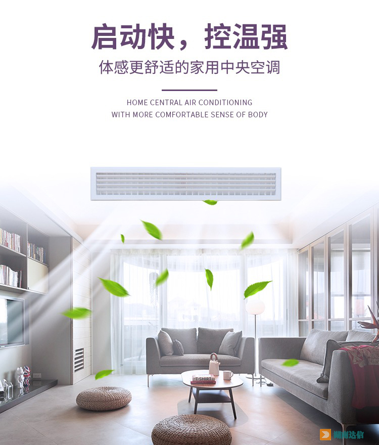 三菱电机中央空调菱睿系列启动快控温强