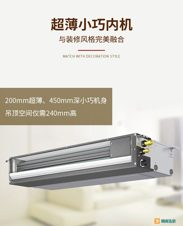 三菱电机中央空调小冰焰系列超薄的小巧内机