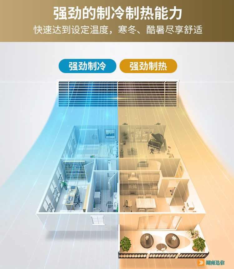 三菱电机中央空调菱耀系列强劲的制热制冷能力
