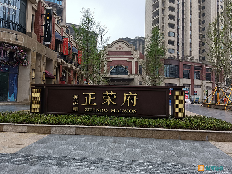 长沙梅溪正荣府高总三菱电机中央空调
