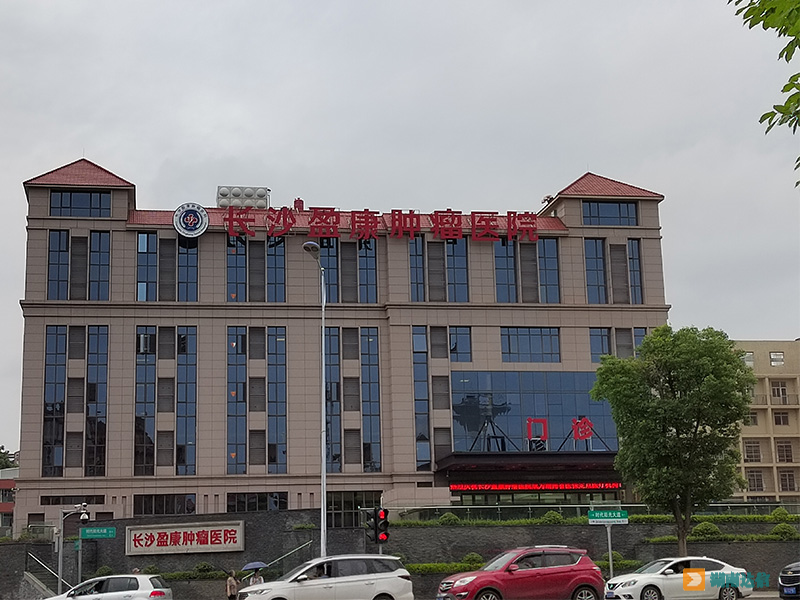 长沙市盈康医院海尔商用中央空调