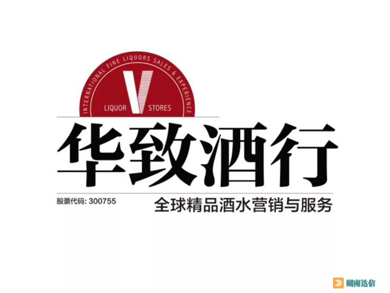 长沙华致酒行海尔商用中央空调